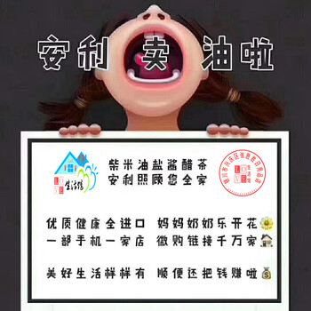 上海安利公司電話多少???？上海盧灣安利送貨電話多少，盧灣安利店鋪