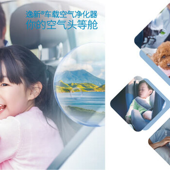 山西朔州安利車載空氣凈化器哪里買？朔州安利送貨電話多少