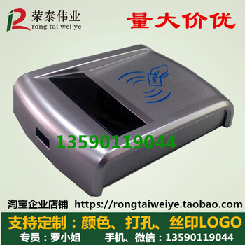 发卡器外壳刷卡外壳门禁刷卡外壳显示屏读卡器外壳读卡器外壳USB口外壳