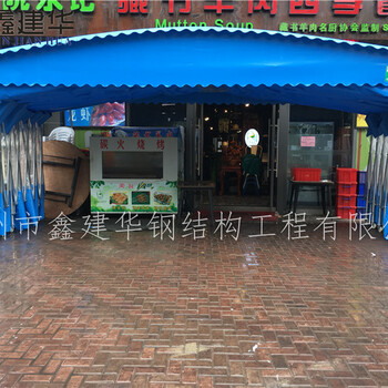 宜兴市雨棚推拉蓬大型仓库棚活动雨蓬鑫建华推拉蓬大排档棚