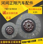 河北正翔395离合器压盘离合器从动欢迎订购图片1