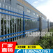 珠海锌钢护栏厂家厂房围墙栅栏图片高新区铁艺栏杆围网