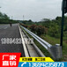 三沙防撞防腐道路钢护栏板海口喷塑波形护栏板昌江镀锌高速护栏