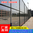 广州篮球场护栏网包安装深圳体育馆围栏厂家直销图片