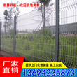 桃型柱护栏网规格价格佛山护栏网厂家江门景区折弯围网图片
