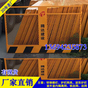 三亚网片式基坑护栏厂家海南临边防护栏工地铁丝网护栏