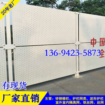 防海風(fēng)隔離圍欄定制深圳工地防護(hù)欄生產(chǎn)廠珠海沖孔圍擋