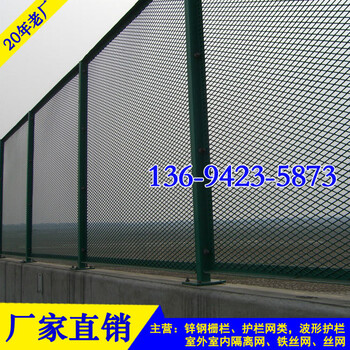 廣州橋梁防拋網(wǎng)廠家深圳高空防落網(wǎng)定做防眩網(wǎng)護(hù)欄價(jià)格