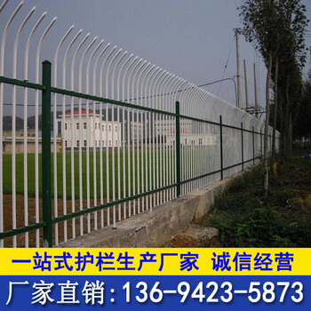 通透式锌钢围栏肇庆园林防护网惠州锌钢栏杆厂区围墙护栏