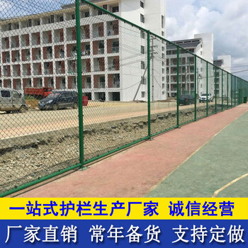 陽江網(wǎng)球場護(hù)欄清遠(yuǎn)運(yùn)動場圍欄網(wǎng)球場防護(hù)圍網(wǎng)廠家現(xiàn)貨