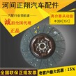 河间汽配厂直销正翔Φ350离合器压盘总成151离合器片质量保障图片