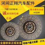 380防爆离合器片EQ153离合器片380康明斯离合器片图片0