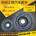 380防爆离合器片EQ153离合器片380康明斯离合器片图片2