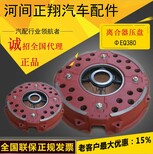 380防爆离合器片EQ153离合器片380康明斯离合器片图片4