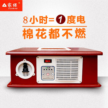湖南家保暖腳器家保老人取暖器家保暖風(fēng)暖腳器無(wú)火無(wú)光
