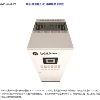 GEUPS中低压成套柜：GEUPS变压器、中压环网柜、PV-12中压成套柜