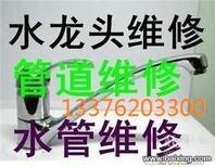 无锡新区马桶维修洁具维修新区水龙头维修家庭下水管道改装图片0