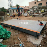 广东省深圳10T电子地磅秤U型钢汽车磅图片4