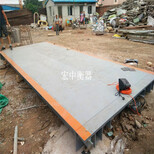 广东省深圳10T电子地磅秤U型钢汽车磅图片2