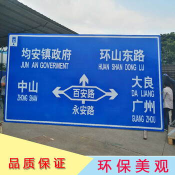 广州交通标志牌生产厂家生产各种路牌道路指示标志