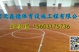 北京篮球馆木地板价格体育运动木地板实木木地板厂家