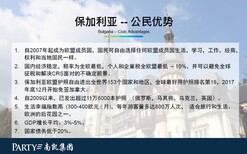 拿保加利亚护照可以去欧盟国家读书图片2