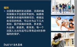 法国护照南凯移民代理17年仅剩3个名额图片1