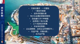 投资界的新大陆，仅需7万欧即可一家四代移民欧洲高性价比移民项目名额抢夺战一触即发图片2