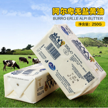 供應(yīng)批發(fā)阿爾卑黃油意大利進(jìn)口黃油塊烘焙黃油250g20