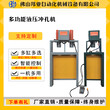 新品火爆中高速液压冲孔机不锈钢防盗网冲孔机冲孔快效率高无毛刺