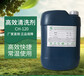 昌禾CH-1242磷化液生产商东莞昌禾磷化液
