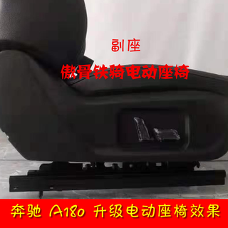 奔驰系列车型升级电动座椅改装图片4