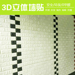 杭州3d立体自粘墙贴厂家图片3