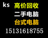 石家庄布艺沙发回收，石家庄家用家具回收，石家庄二手沙发回收