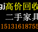 石家庄回收二手家具，石家庄布艺沙发回收，石家庄实木家具回收图片