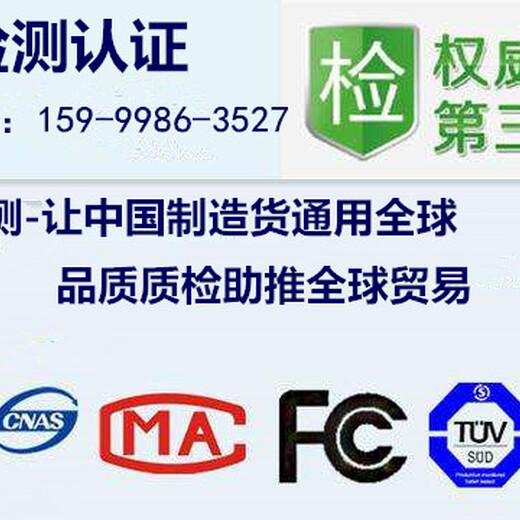 上海通标食品检测中心,抗菌检测,防霉效果检测,成分检测机构