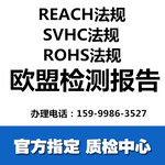 苏州REACH认证,ROHS认证,加州65认证,CE认证办理机构