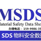 MSDS1-159