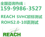 宜宾口罩欧盟REACH检测,口罩REACH检测