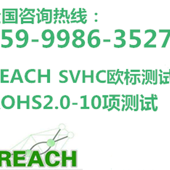 三明口罩欧盟REACH检测,口罩REACH办理