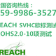 口罩欧盟REACH检测图