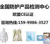 口罩抗菌检测质监局,口罩过滤检测,口罩质量CE检测机构