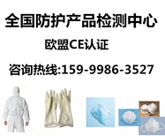 通标检测儿童口罩测试,乌鲁木齐通标检测儿童口罩检测图片0