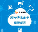 APP运营人员，亿天嘉信带你从工作中找到自我价值