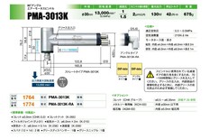 PMA-3013K气动主轴日本NSK高速主轴进口机床主轴图片1