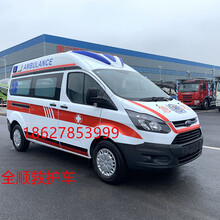 供应福特V362监护型救护车