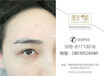 韩式半永久洗眉的五种清洗和去除办法要知道，都江堰纹眉哪里好