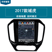 江铃17款新域虎竖屏导航仪车载大屏10.4寸智能一体机图片