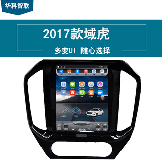 江铃17款新域虎竖屏导航仪车载大屏10.4寸智能一体机图片2