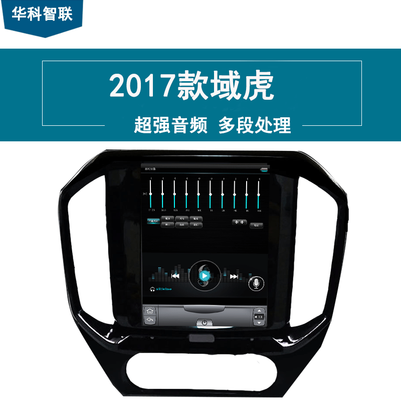 江铃17款新域虎竖屏导航仪车载大屏10.4寸智能一体机厂家直销